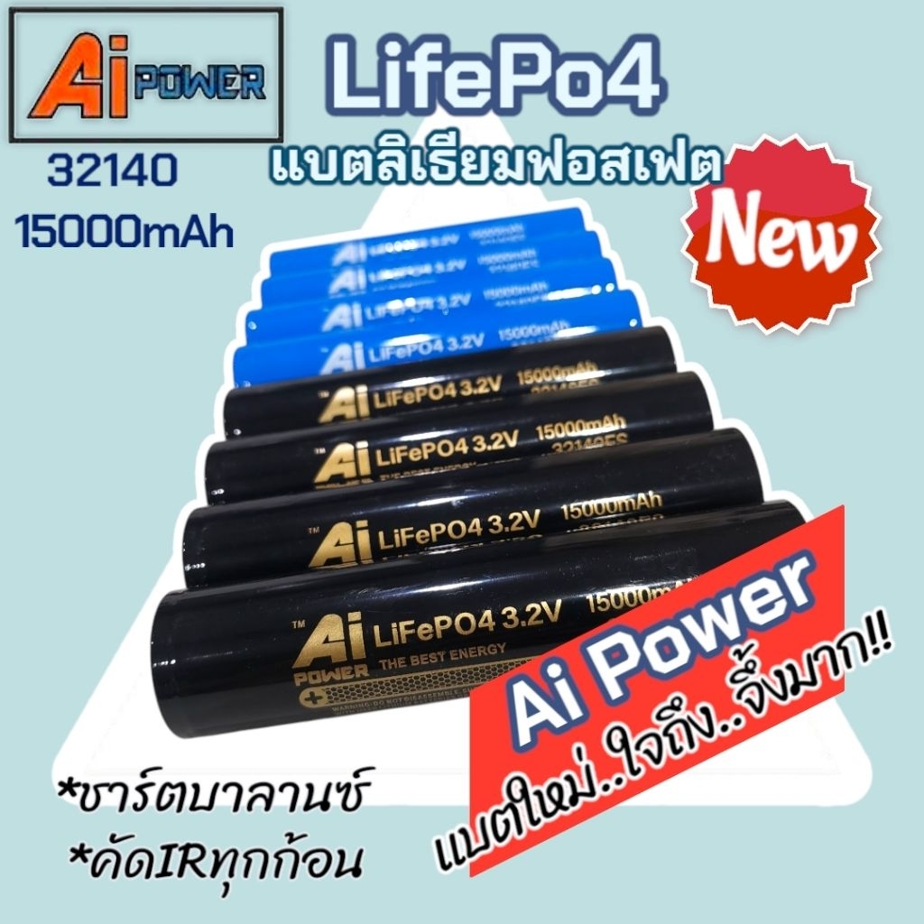 แบตลิเธียมฟอสเฟต M-Power/Ai-Power พร้อมเชื่อมสปอต⚡️ชุดKitสปอต8S 24v15a⚡️8ก้อน พร้อมเชื่อมสปอต แบตLifePo4 32140 ราคา ถูกที่สุด ดีลบีเคเค แกลเลอรีภาพที่ 8