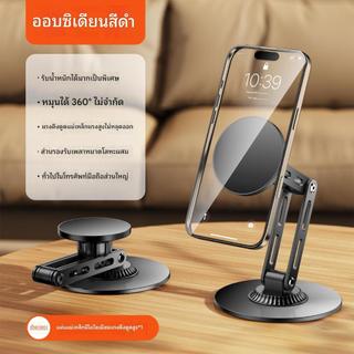 ขาตั้งโทรศัพท์ดูดแม่เหล็ก หมุนได้360องศา โลหะ แบบพกพา บางพิเศษ แข็งแรงทนทานใช้งานได้ระยะยาว