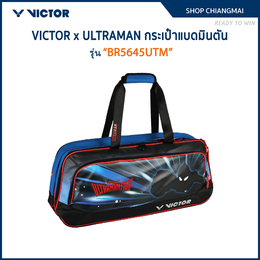 VICTOR x ULTRAMAN กระเป๋ากีฬาแบดมินตัน กระเป๋ายาว รุ่น BR5645UTM