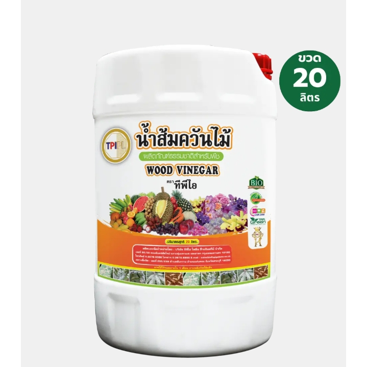 TPI ปุ๋ยน้ำส้มควันไม้ 20ลิตร ถัง(ถัง)