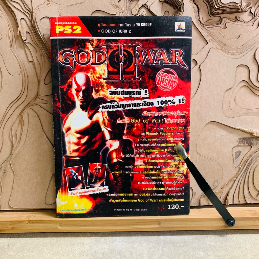 ฝ081 คู่มือเฉลยเกม YK GROUP • GOD OF WAR 2