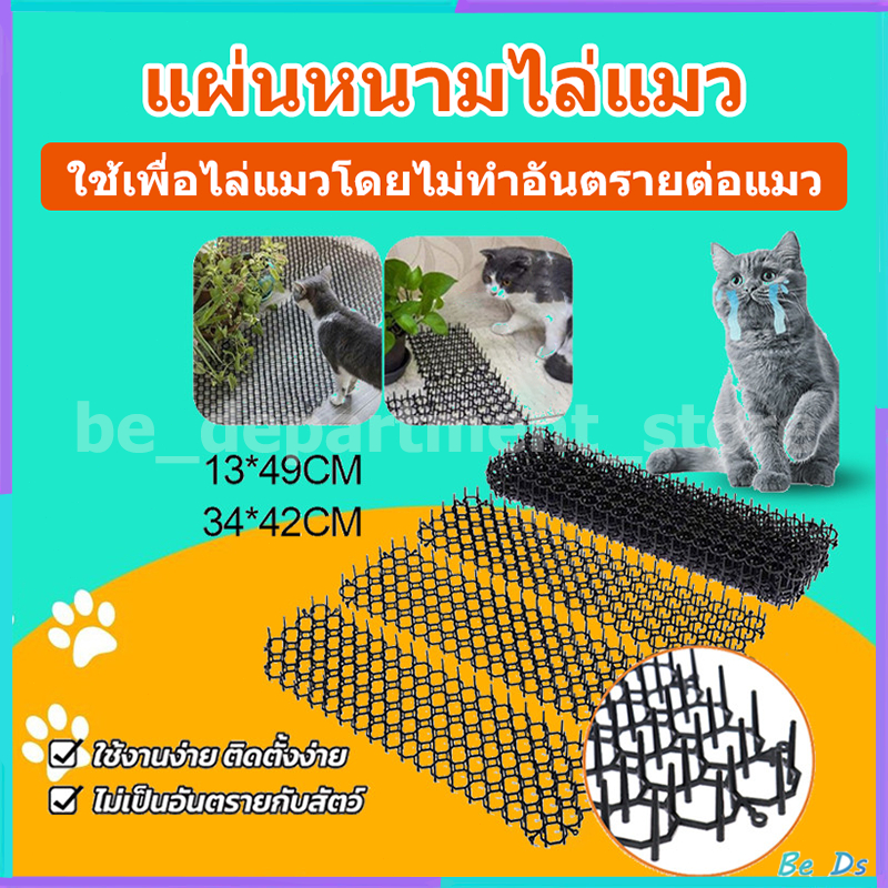 【1 ชุดมี 5 ชิ้น】แผ่นหนามไล่แมว หนามไล่สุนัข ขนาด 34*42cm ป้องกันแมว ที่กันแมว ปลอดภัยที่ไล่แมว แผ่นแทงแมว ง่ายต่อการใช้
