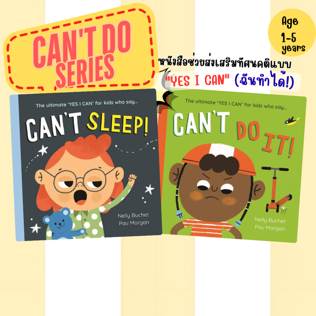 DKTODAY หนังสือ BONNIER BOOKS : CAN'T DO  SERIES (AGE 1-5)