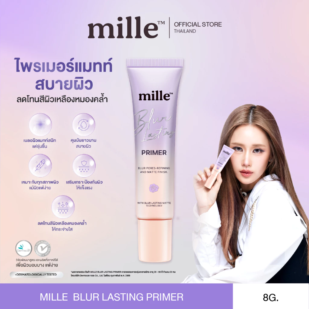 Mille Primer ไพรเมอร์ มิลเล่ ขนาด 8 กรัม (Snail Bright, Aura Collagen, Blur Lasting Primer) thumbnail 4