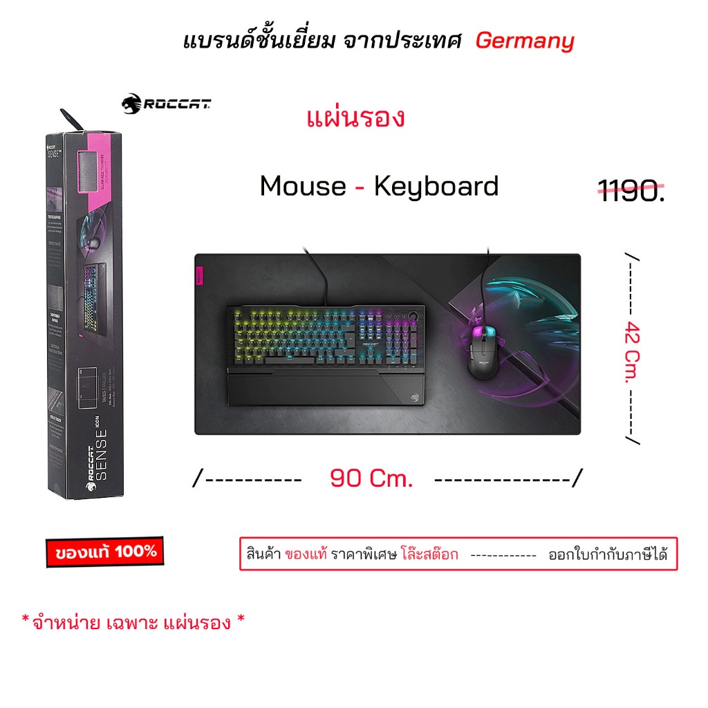 Roccat แผ่นรองเม้า 90x42 cm แผ่นรองเมาส์ ขนาดใหญ่ gaming เกมมิ่ง เล่นเกมส์ แผ่นรองโต๊ะ mouse keyboar