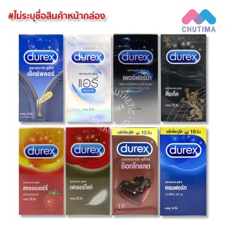 ถุงยางอนามัย ดูเร็กซ์ บรรจุ 10/12 ชิ้น (ไม่ระบุชื่อสินค้าหน้ากล่อง) Durex