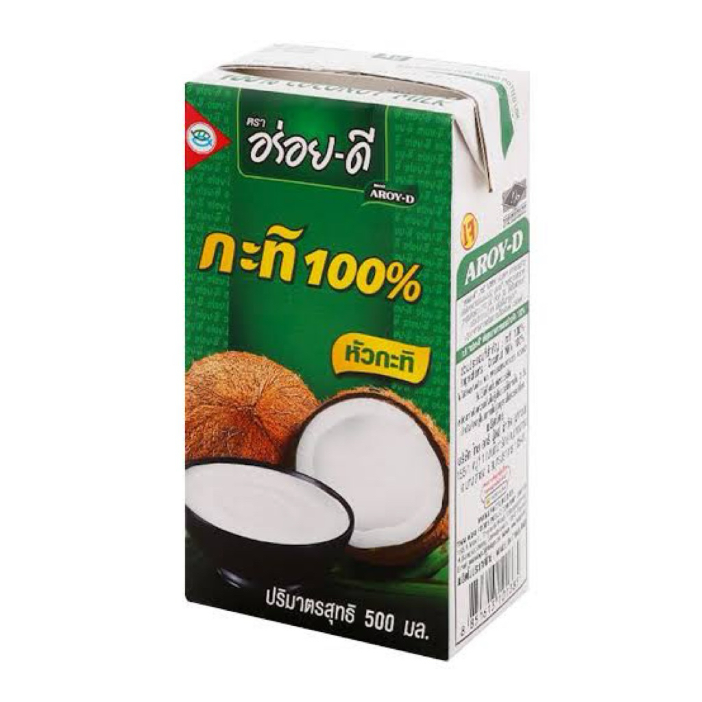 กะทิ กะทิยูเอชที UHT 500 มล. (คละยี่ห้อ อร่อยดี ชาวเกาะ) ส่งฟรี/ส่งด่วน/ส่งทันที สินค้าพร้อมส่งค่ะ