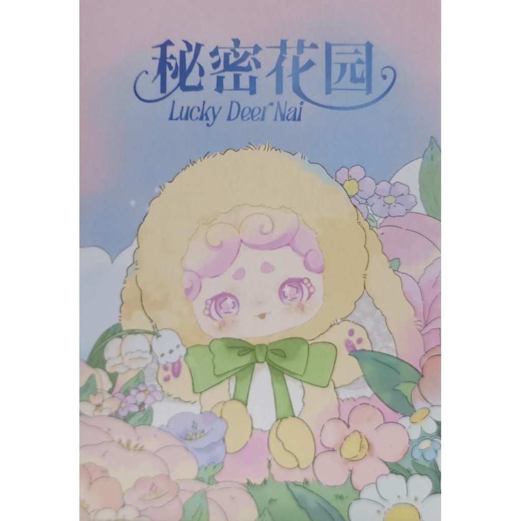 กล่องสุ่มพวงกุญแจ Lucky Deer Nai Secret garden