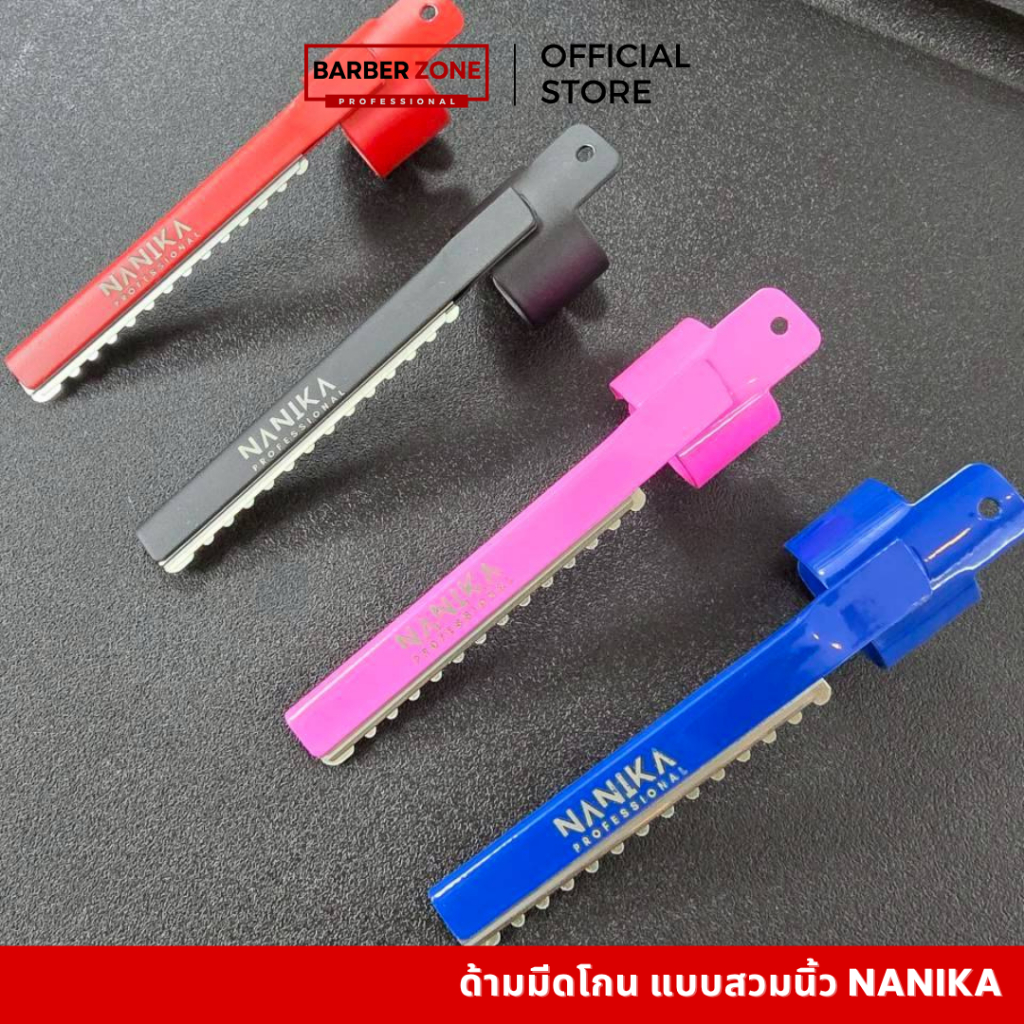Nanika Pro Stainless Single Blade Razor Thinning Finger Razor ด้ามมีดโกน แบบสวมนิ้ว สแตนเลสคุณภาพสูง Made in Pakistan