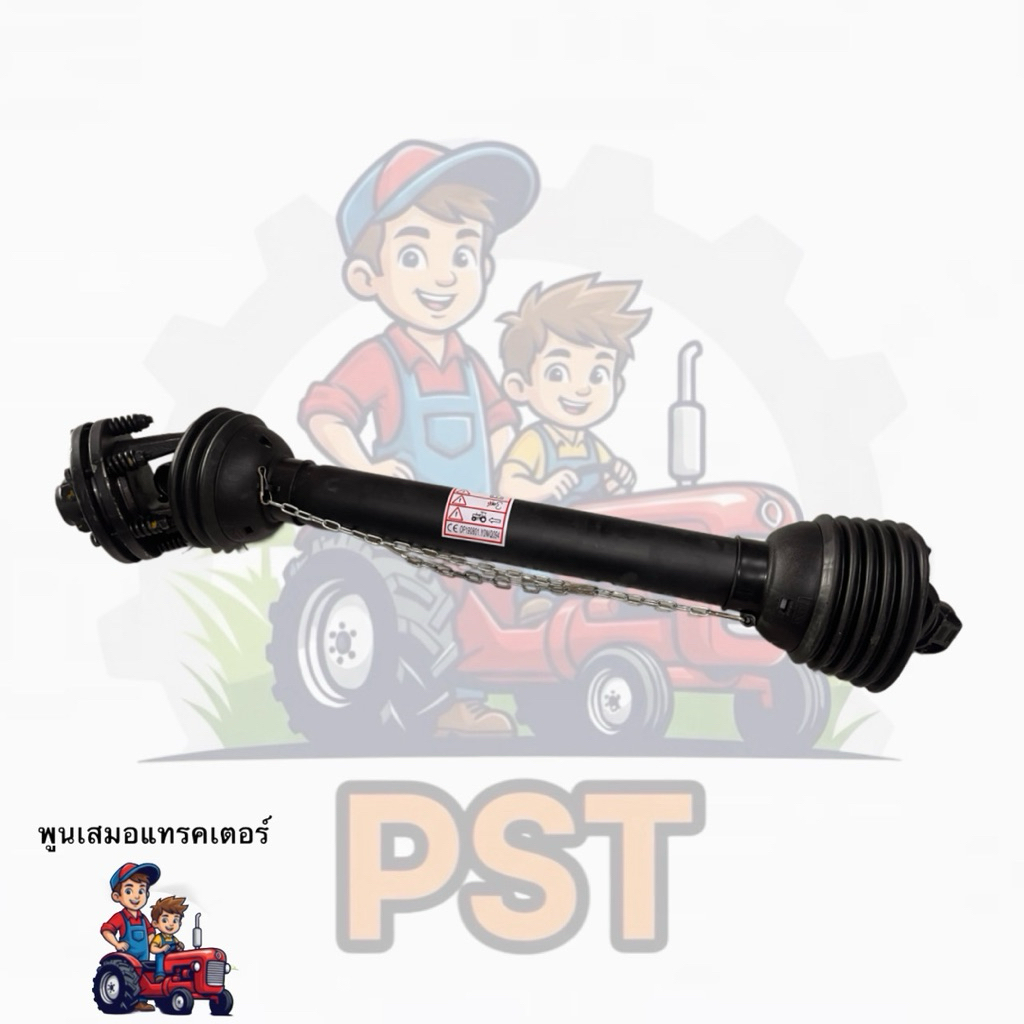 เพลาพีทีโอ+ยอยครัชเครื่องตัดหญ้าพร้อมปลอกT6 1000มม. (37)