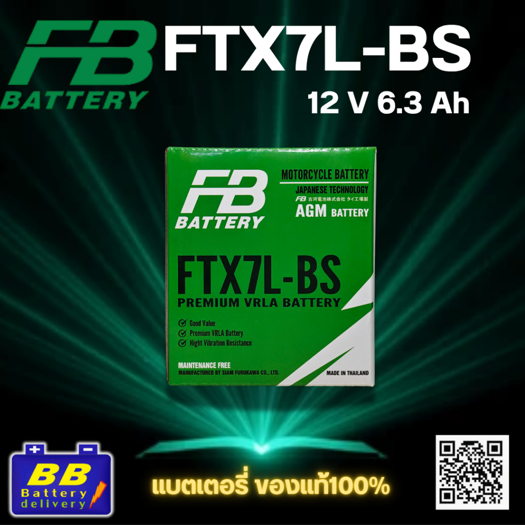 แบตเตอรี่มอเตอร์ไซค์ FB FTX7L 🔋สินค้าพร้อมส่ง🔋