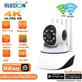 กล้องวงจรปิด WiFi 5G/2.4G กล้องวงจรปิดไร้สาย WiFi 4K กล้องวงจร IP Camera 8.0ล้านพิกเซล กลางคืนภาพสี
