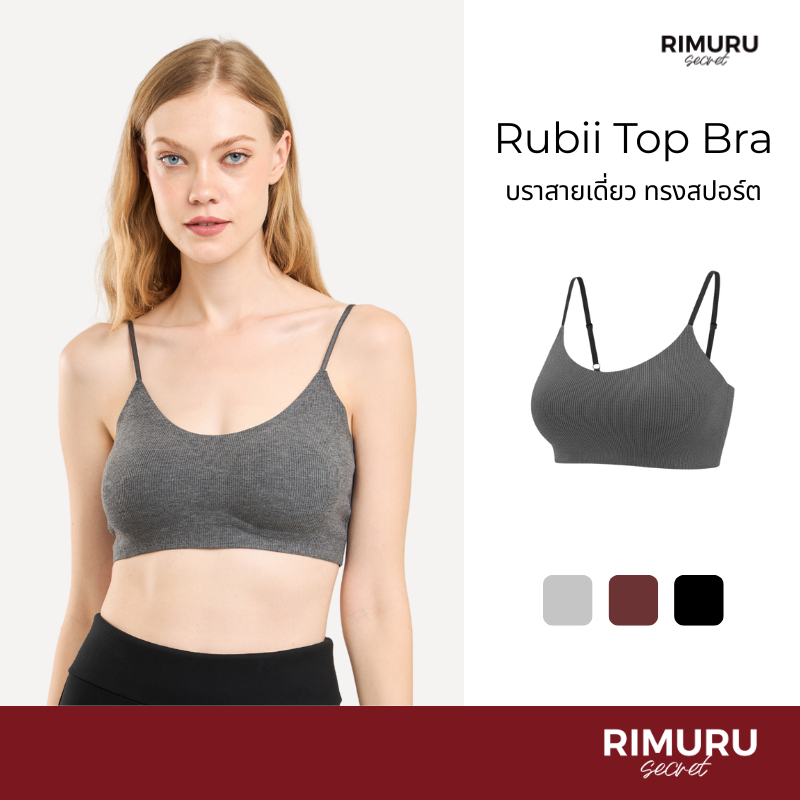 [Rimuru Secret] Rubii (รูบี้) บราสายเดี่ยว เสื้อในผู้หญิง มีฟองน้ำในตัว ทรงสวย แมทช์ง่าย ใส่สบาย