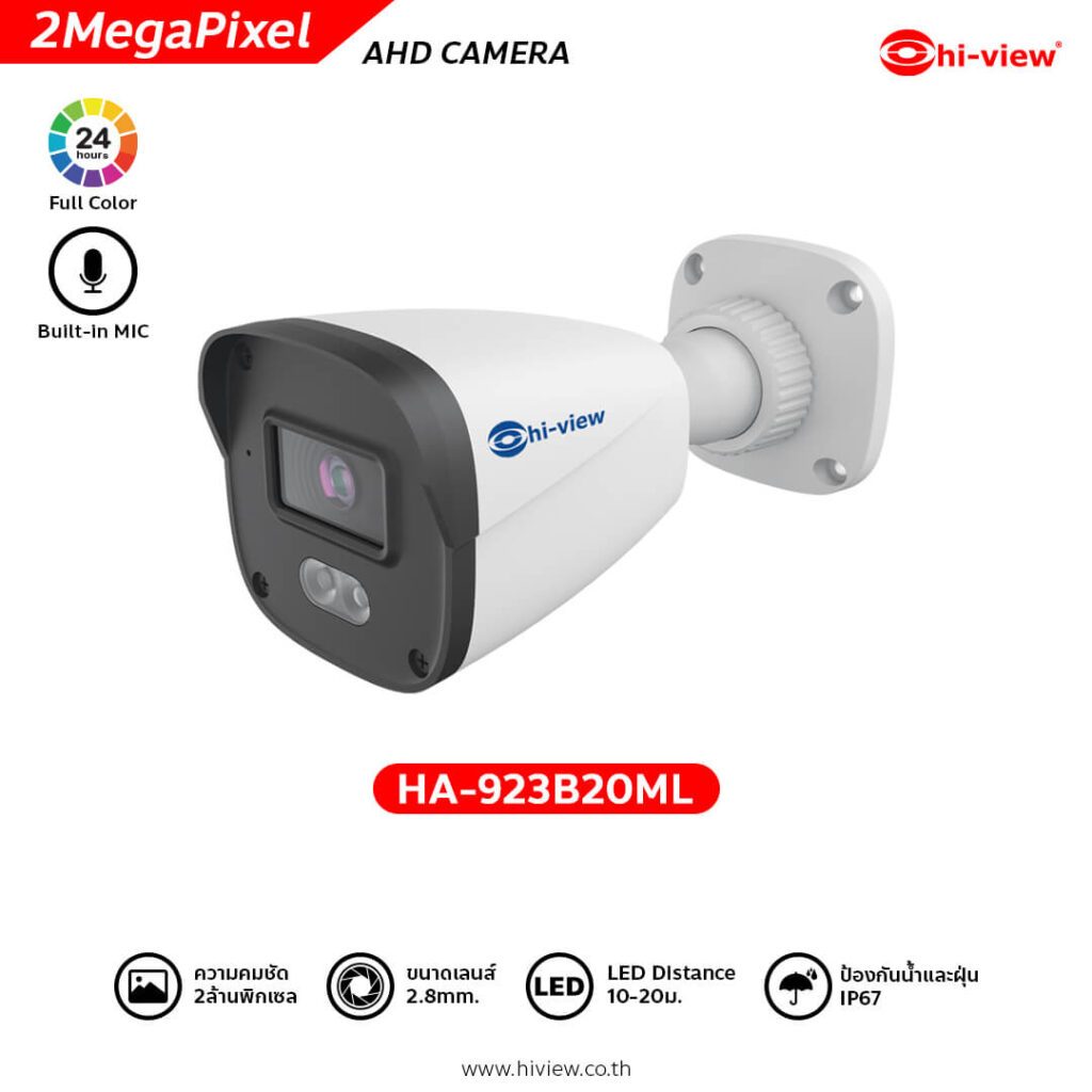 กล้องวงจรปิด AHD  คมชัด 2ล้านพิกเซล HA-923B20ML  ภาพสี 24 ชั่วโมง บันทึกเสียง