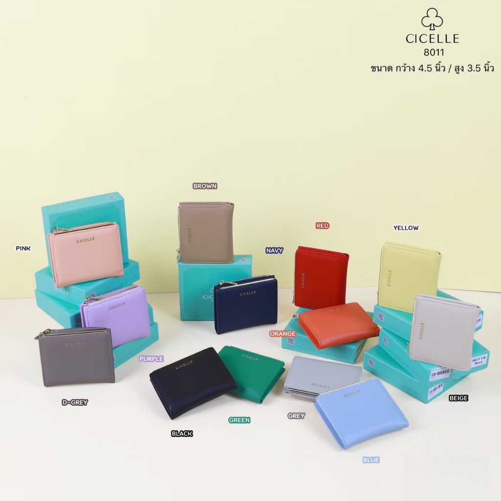 กระเป๋าสตางค์ใบสั้นminimal🍒แบรนด์ CICELLE (ซีเซล) 8011