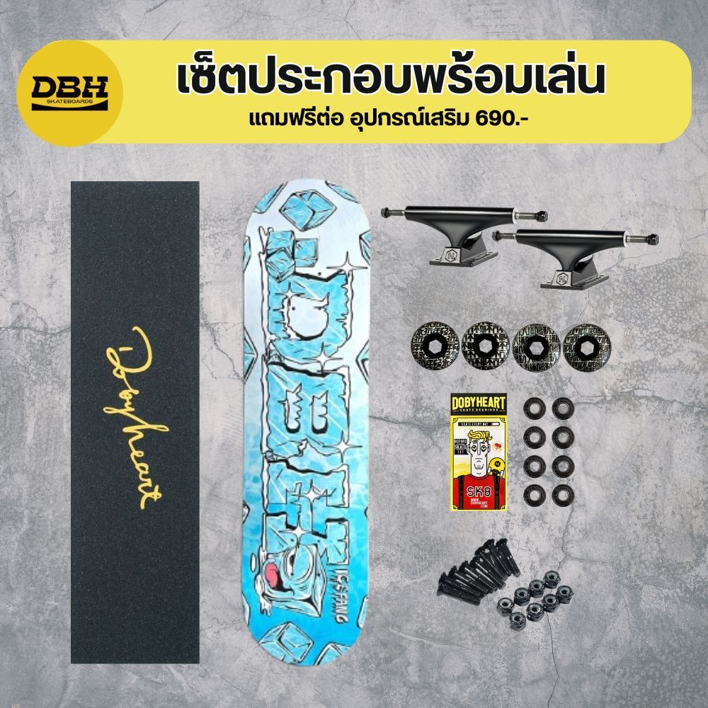 สเก็ตบอร์ดพร้อมเล่น เลือกประกอบได้ DBH Do By Heart Skateboard Set รับประกันของแท้ พร้อมส่ง