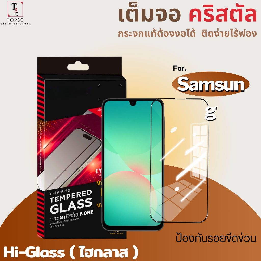[TOP] ฟิล์มกระจก Samsung เต็มจอใส A07 a17 a06 a05s a56 a16 a15 a12 a35 a22 5G 4G ราคา ถูกที่สุด ดีลบีเคเค แกลเลอรีภาพที่ 3