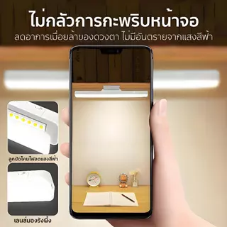 EYESPRO สว่างทั้งคืน โคมไฟตั้งโต๊ะ LED โคมไฟแม่เหล็ก ฟข้างเตียง แสงไฟ ถนอมสายตา ไฟติดห้อง โคมไฟไร้สาย ปรับได้ 3 แสง