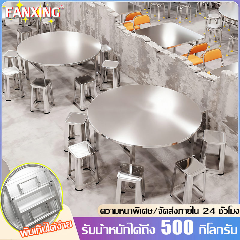 🔥จัดส่งตรงจากโรงงานไทย🔥โต๊ะอาหาร โต๊ะพับสแตนเลส แตนเลสอเนกประสงค์โต๊ะพับได้  สะดวกในการเคลื่อนย้าย ขาเพิ่มความหนา