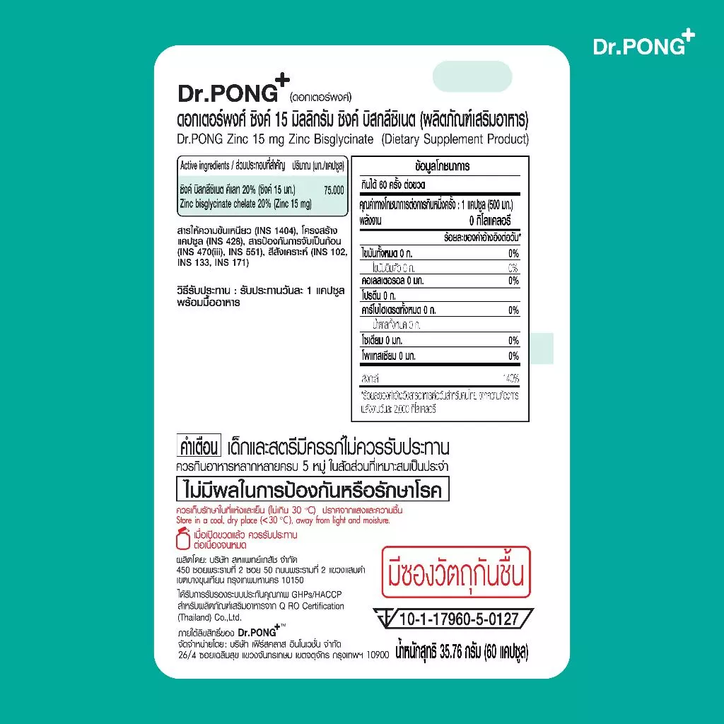 [ช้อปครบ รับฟรี] Dr.PONG Zinc Bisglycinate ซิงค์ บิสกลีซิเนต 15มก ดูดซึมดี ช่วยเสริมภูมิ คุมมัน ลดสิว ดูแลผิว ผม เล็บ thumbnail 9