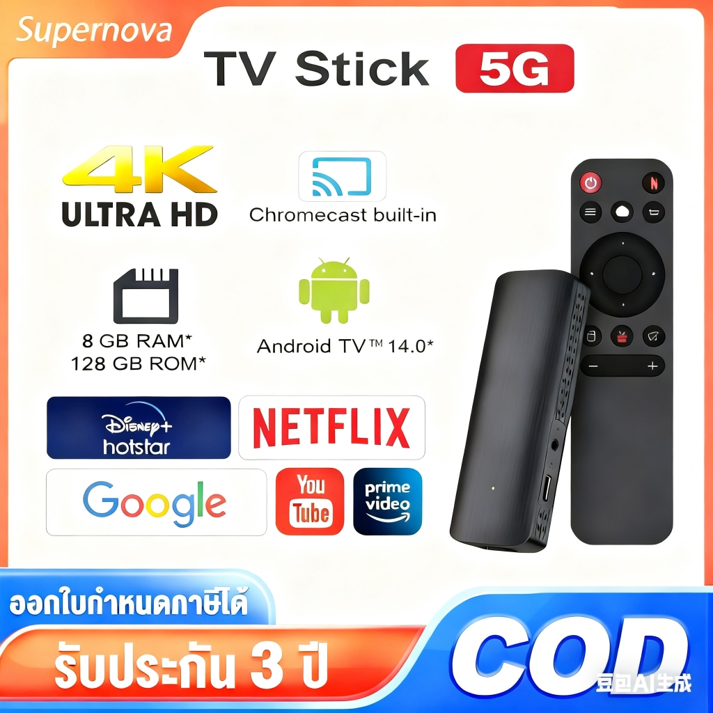 TV Stick กล่องทีวี TV BOX กล่อง ดิจิตอล 4K 8+128GB Netflix/Youtube Android 14.1 แอนดรอยด์ทีวีสติ๊ก