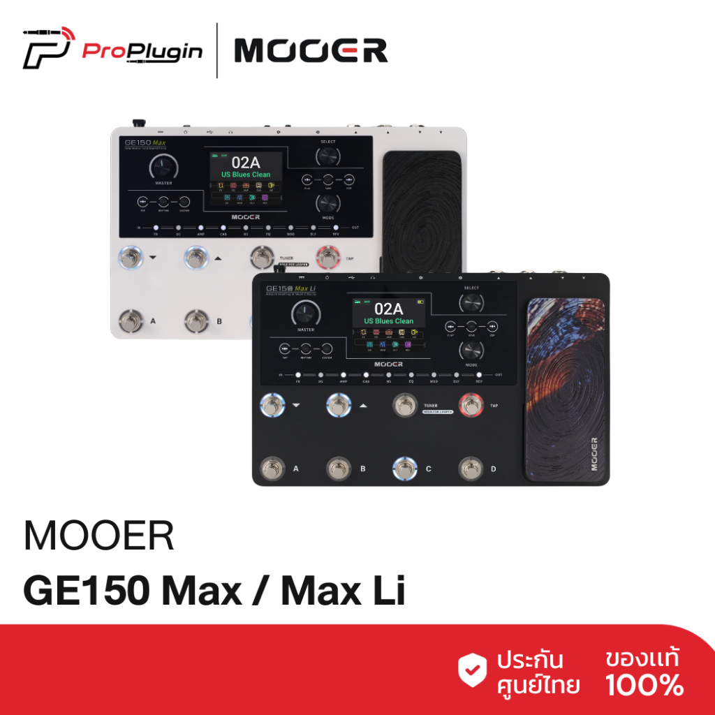 Mooer GE150 Max / GE150 Max Li | Mulit-Effects กีต้าร์ มาพร้อมหน้าจอแสดงผล ขนาด 3.5"