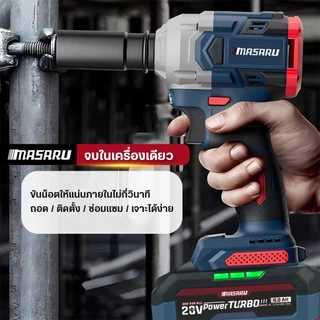 บล็อกไฟฟ้า Masaru บล็อก ประแจไฟฟ้า รุ่น SCDW-130/160/165 บล็อกไร้สาย มอเตอร์ Brushless ประแจขันน็อต