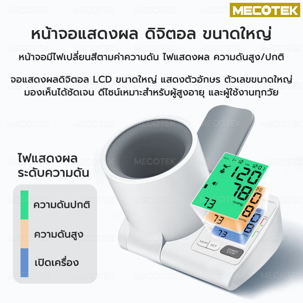 รับประกัน🚩 Sinocare เครื่องวัดความดัน โลหิต ดิจิตอล แบบสอดแขน รุ่น BA-820 ใช้งานง่ายด้วยปุ่มเดียว หน้าจอใหญ่ - รูปที่ 2