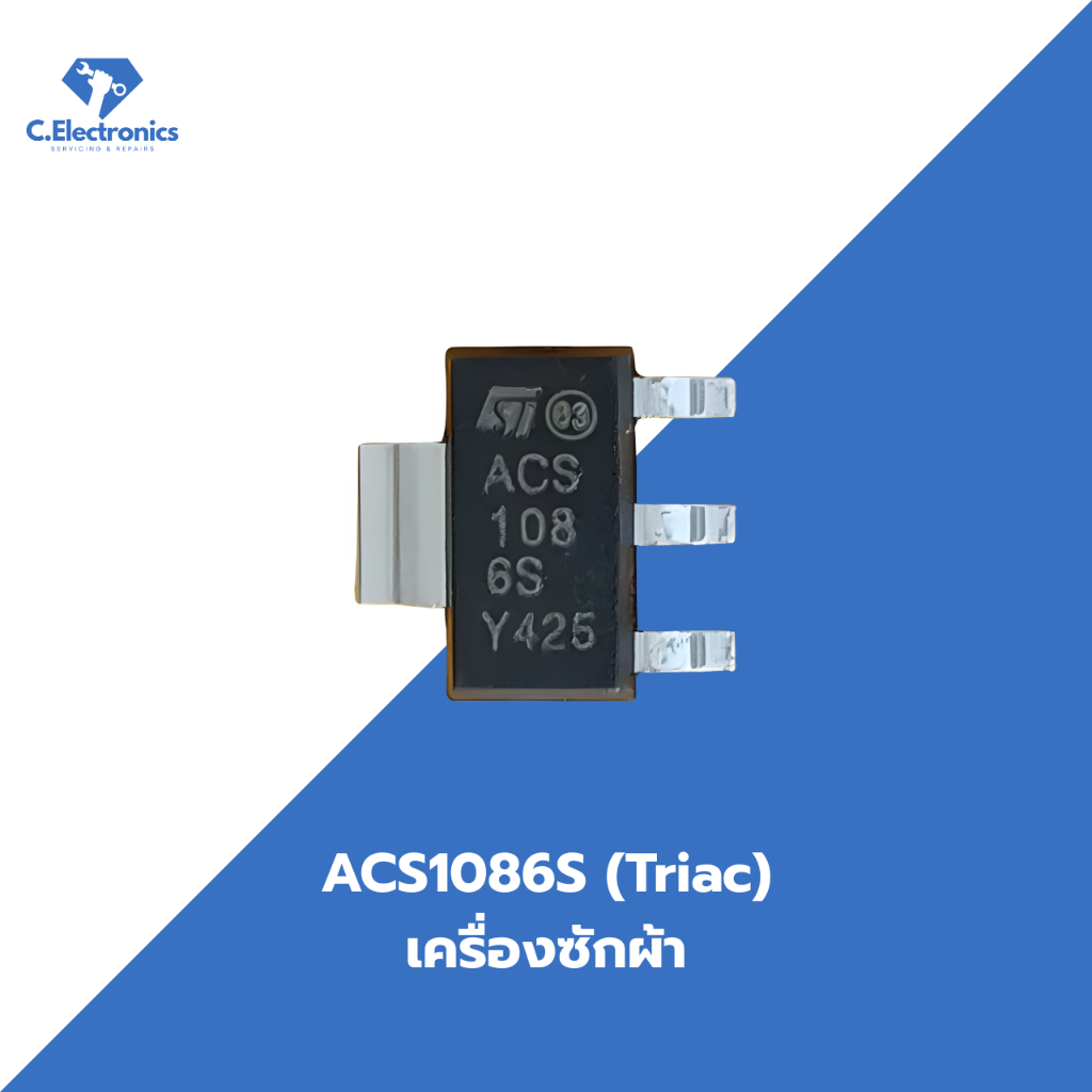 ACS1086S(Triac)สวิทช์ปิด-เปิดน้ำเครื่องซักผ้า