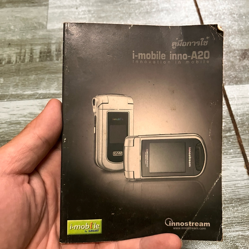 คู่มือใช้งาน imobile inno A20