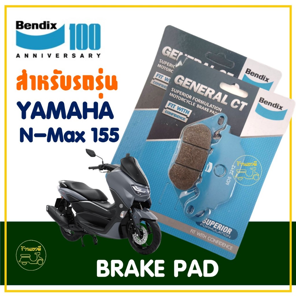 ผ้าเบรค Bendix เบ็นดิกซ์ (MD51 / MD6) สําหรับ YAMAHA N-MAX155 (ทุกรุ่น)