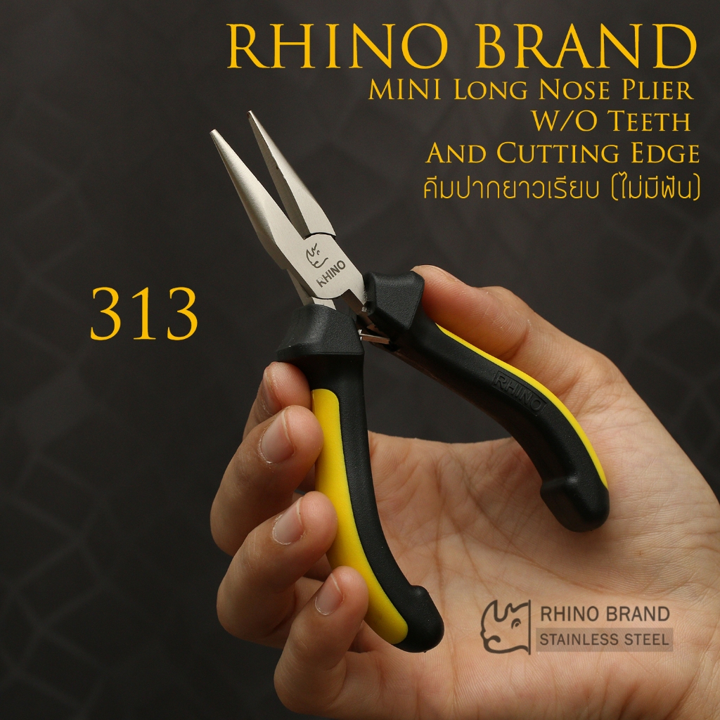 RHINO BRAND MINI PLIER คีม ตราแรด ของแท้ รุ่น No.313 คีมปากยาวเรียบ