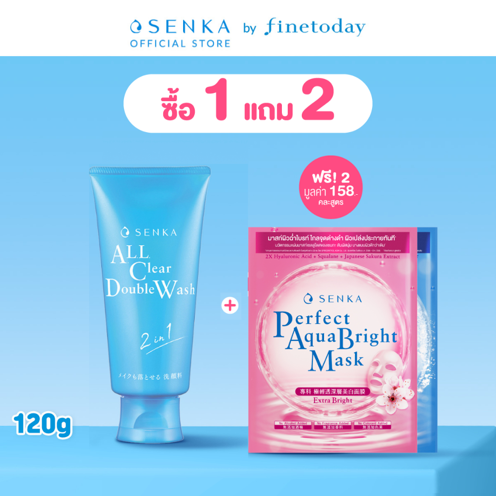 SENKA เซนกะ ออล เคลียร์ ดับเบิ้ล วอช เอ 120 กรัม