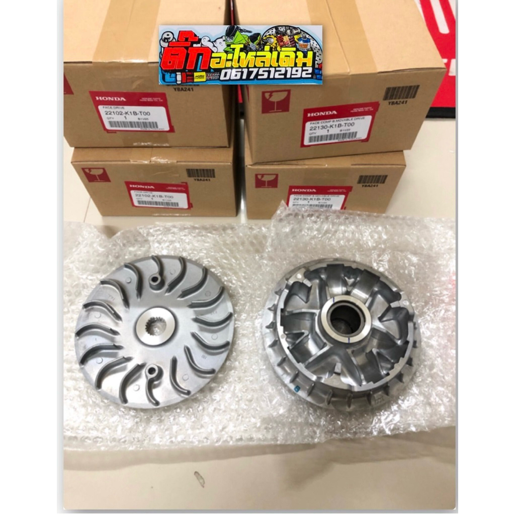 ชามเม็ดชามใบพัด Forza350แท้ศูนย์🔹 ได้2ชิ้น K1B