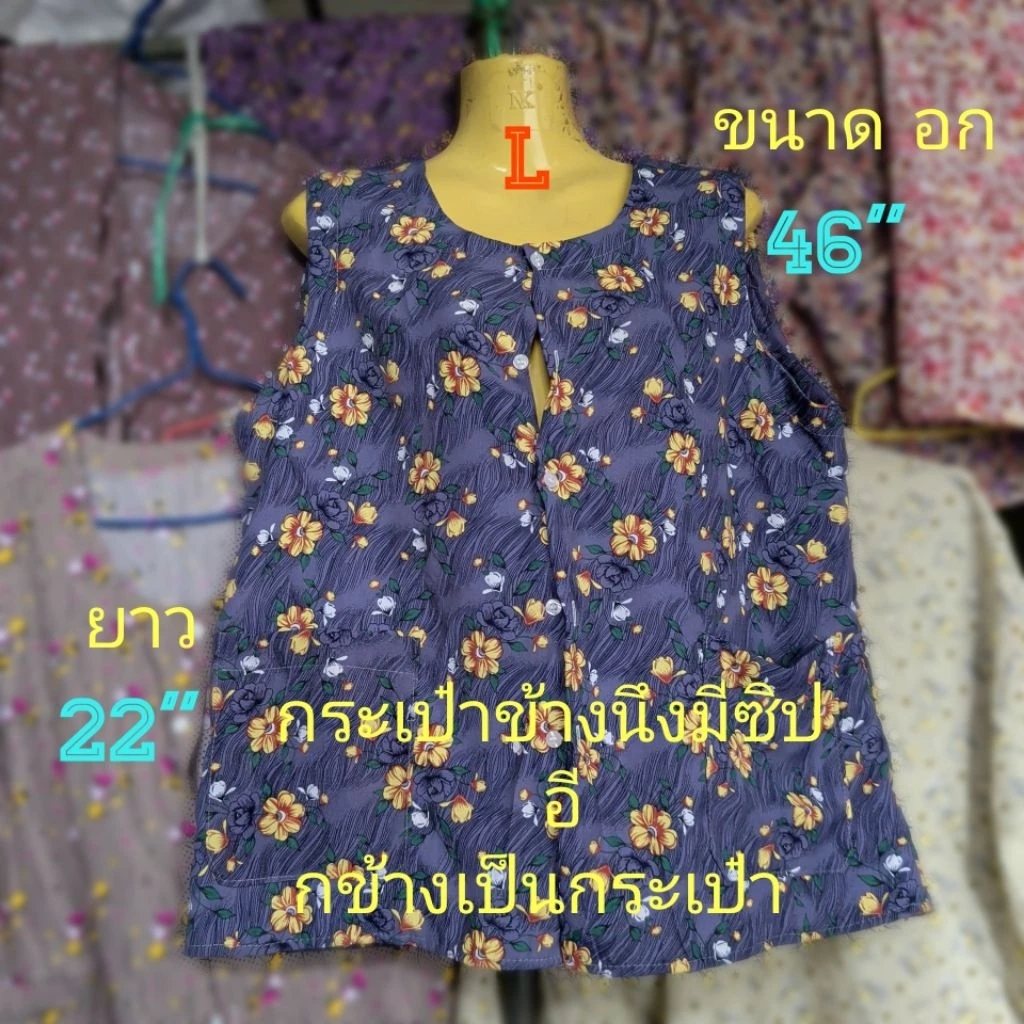 #B2(Size L)เสื้อคอกระเช้าลายดอก เสื้อคนแก่ ผ่าหน้ากระดุม ขนาดอก=46",ยาว=22" กระเป๋าข้างนึงมีซิป อี กข้างเป็นกระเป๋า