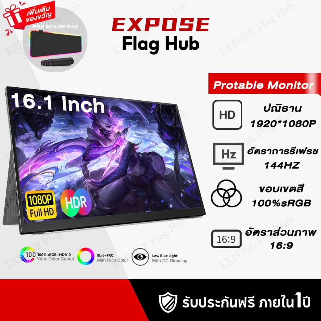 จอภาพแบบพกพา 16.1 นิ้ว 144HZ จอ สำหรับเกม จอภาพสำหรับเล่นเกม แล็ปท็อปคอมพิวเตอร์สําหรับสวิตช์
