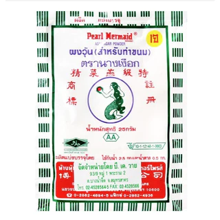 ผงวุ้น ตรานางเงือก AA (สำหรับทำขนม) 25กรัม/50กรัม