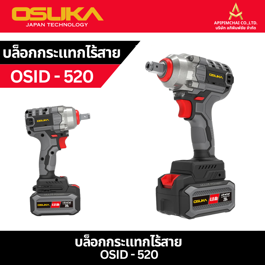OSUKA บล็อกกระแทกไร้สายไร้แปรงถ่าน OSID-520/OSID-LT520