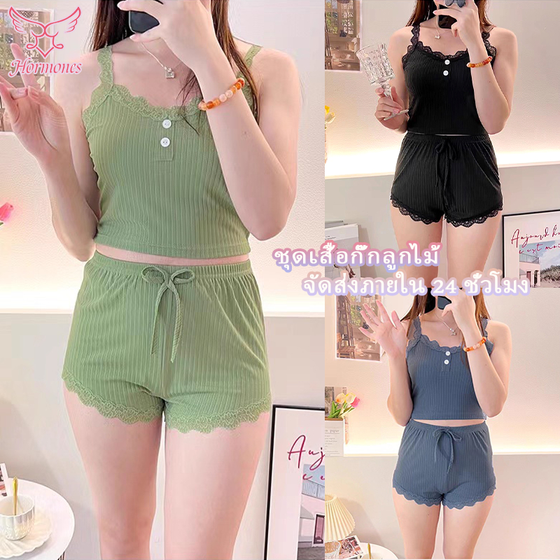 Hormones  ชุดนอนเซ็กซี่ ชุดนอน 2 ชิ้น เสื้อสายเดี่ยว+กางเกงขาสั้น ลูกไม้ คอวี หลังเปลือย ผ้าใส่สบาย ราคาถูก ส่งจากไทย