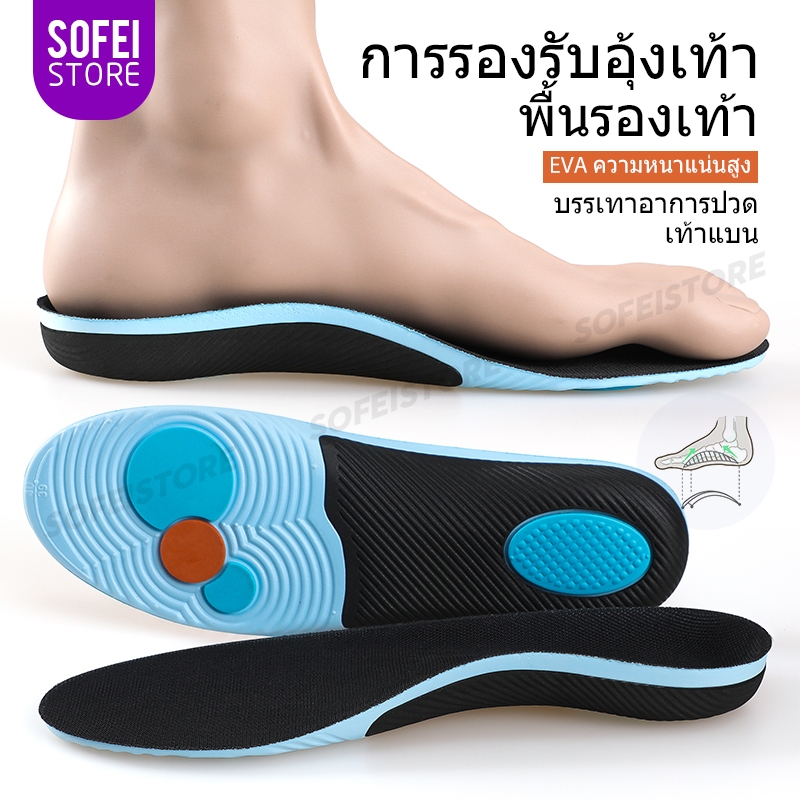 แผ่นรองพื้นรองเท้าแบบรองรับอุ้งเท้า พื้นรองเท้าแบบ EVA น้ำหนักเบา ระบายอากาศได้ดีสำหรับวิ่ง