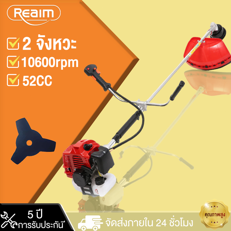 REAIM เครื่องตัดหญ้า 2 จังหวะ เครื่องตัดหญ้าสะพายบ่า เครื่องยนต์เบนซิน ใช้ในสวนและการเกษตร