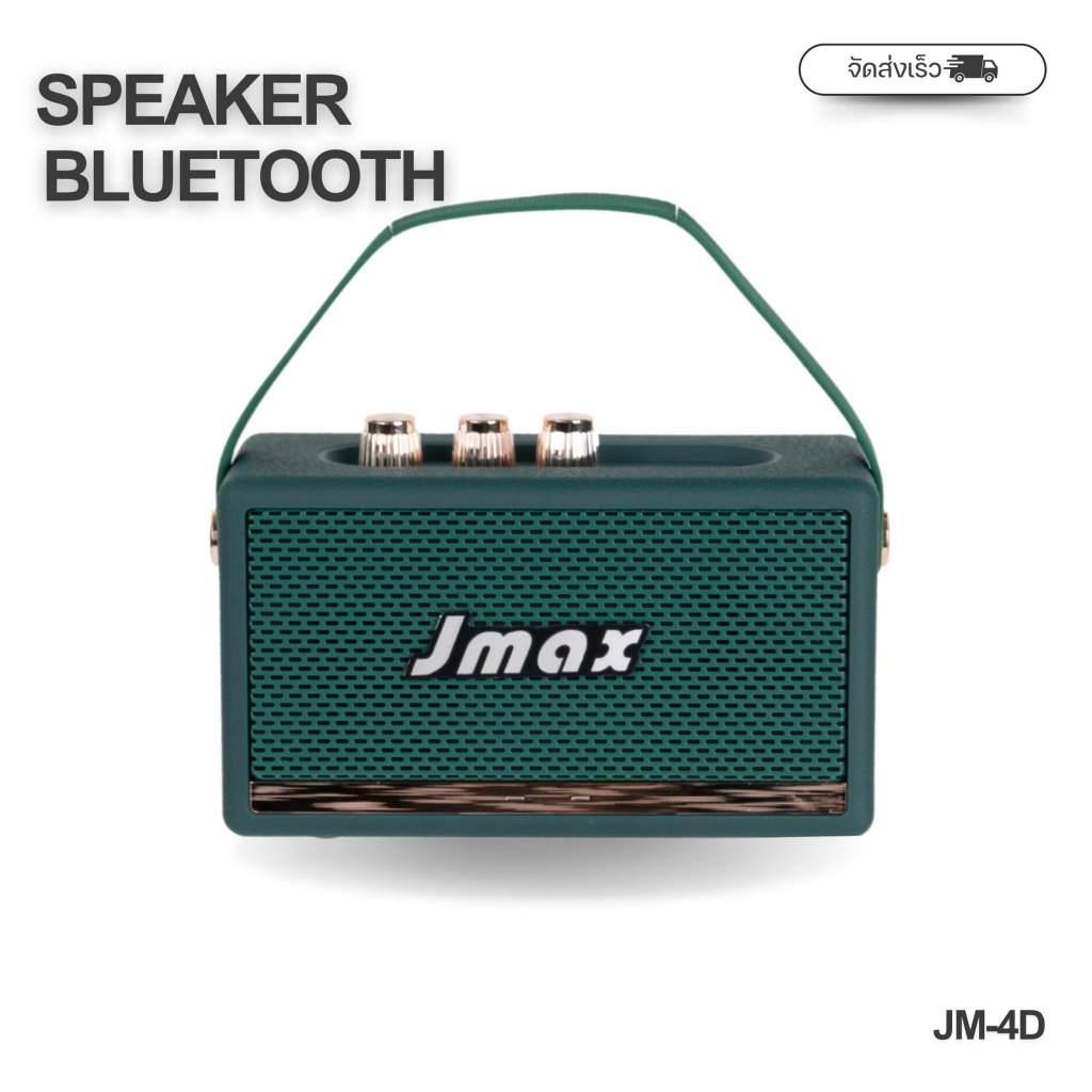 JMAXลำโพงบลูทูธ JM-4D เชื่อมต่อได้2ตัว พร้อมสายหิ้ว ลำโพงไร้สาย 5W2ดอก ของแท้ 100%