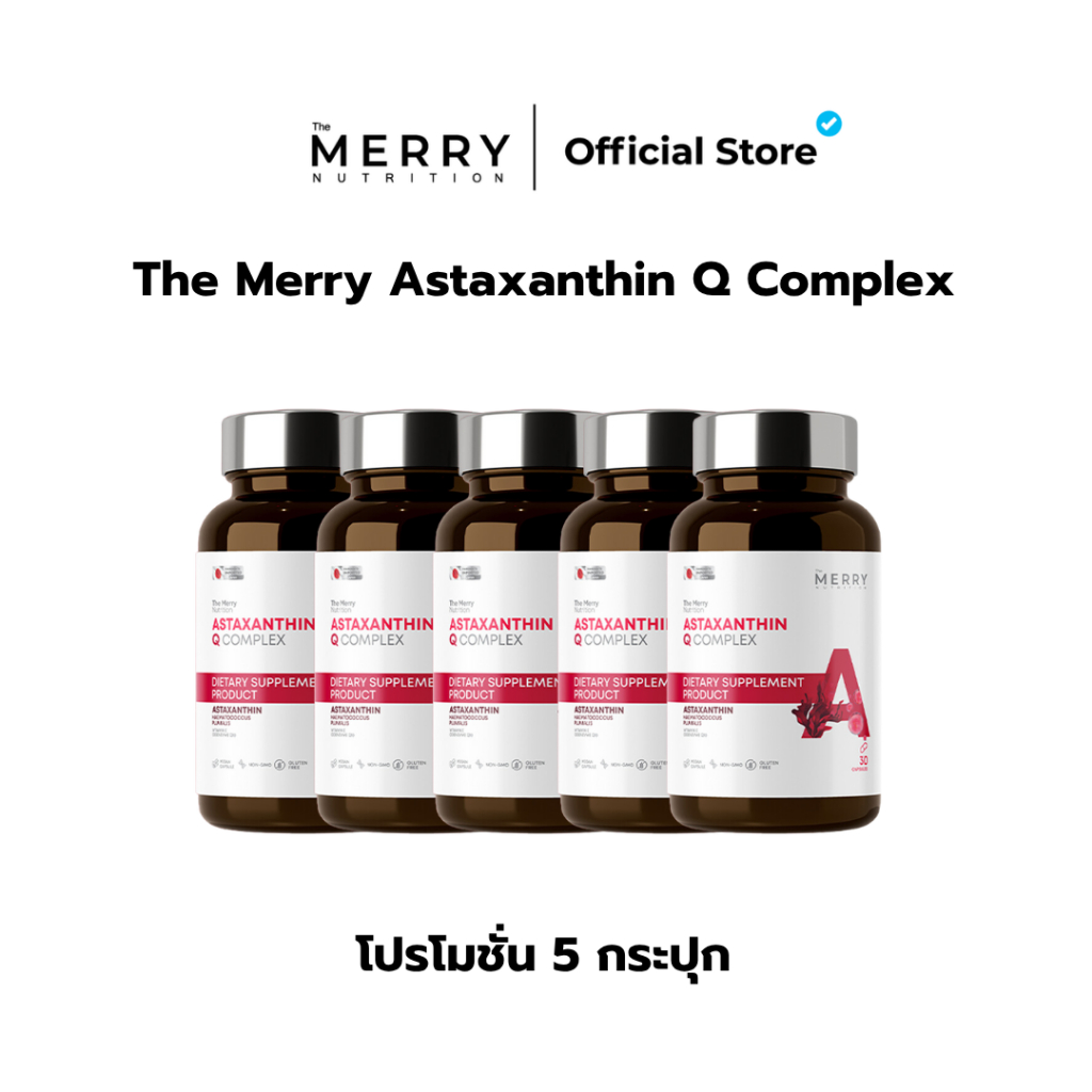 (เซ็ตสุดคุ้ม)TheMerryAstaxanthin Q Complexแอสตาแซนธิน 6 mg ป้องกันการเกิดริ้วรอย ล่องลึก ยกกระชับผิว