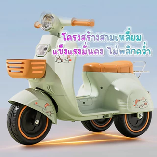 ⭐️Y&YToys Kids⭐*T* รถแบตเตอรี่เด็ก รถแบตเตอรี่ทรงเวสป้า รถเด็กนั่งได้ มีเสียงเพลง มีไฟสว่าง แข็งแรงทนทาน สีสันสวยงาม