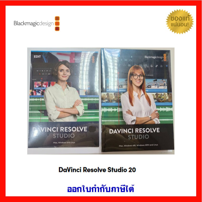[ส่งฟรี] Blackmagic Design DaVinci Resolve Studio ของแท้ 100%