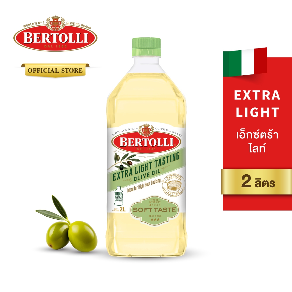 เบอร์ทอลลี่ เอ็กซ์ตร้า ไลท์ เทสติ้ง น้ำมัน​มะกอก 2 ลิตร │ Bertolli Extra Light Tasting 2 L