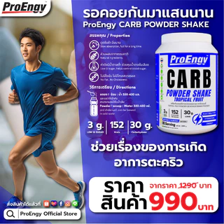 ProEngy : Carb Powder Energy Drink 1 unit.