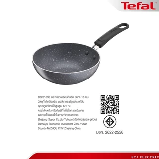 TEFAL กระทะก้นลึก Natura ขนาด 16 ซม. รุ่น B2261695