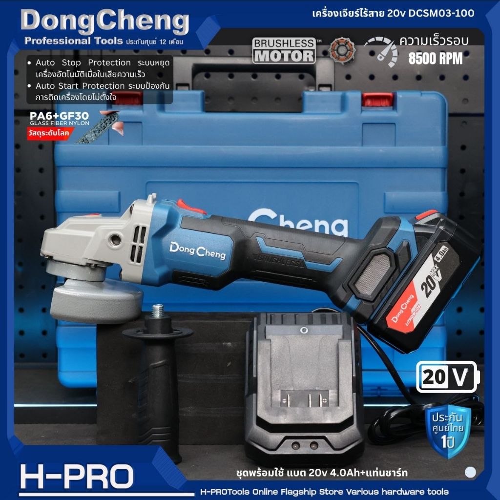 เครื่องเจียร์ไร้สาย ขนาด 4 นิ้่ว 20V BL-Motor ความเร็ว 8500RPM ( DC รุ่น DCSM03-100 / DCK รุ่น KDSM03-100) ADSM03-100