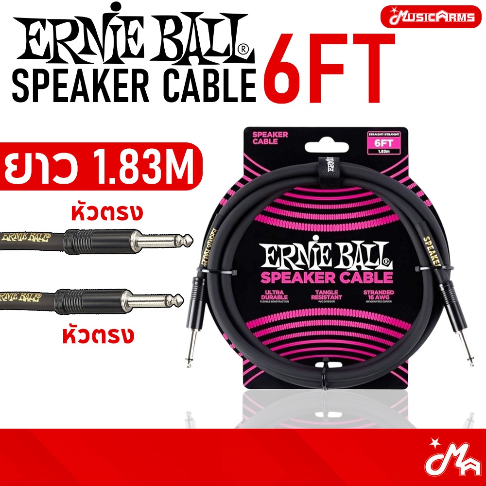 Ernie Ball Speaker Cable สายแจ็คกีตาร์ สายแอมป์ สายลำโพงมอนิเตอร์ หัวตรง / หัวตรง Music Arms
